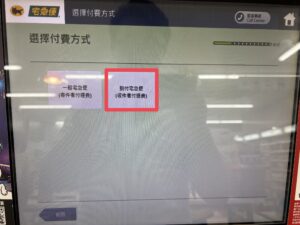 7-11寄件流程第4步驟