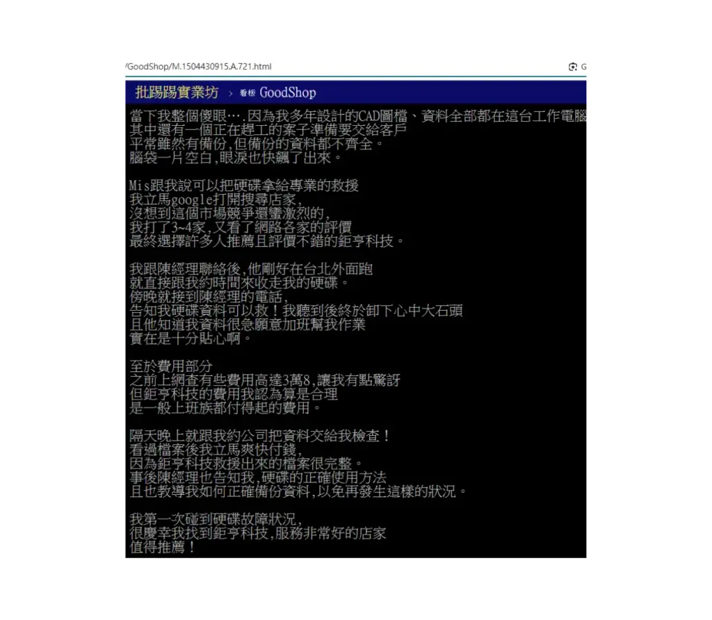 SSD-has-broken-after-power-outage