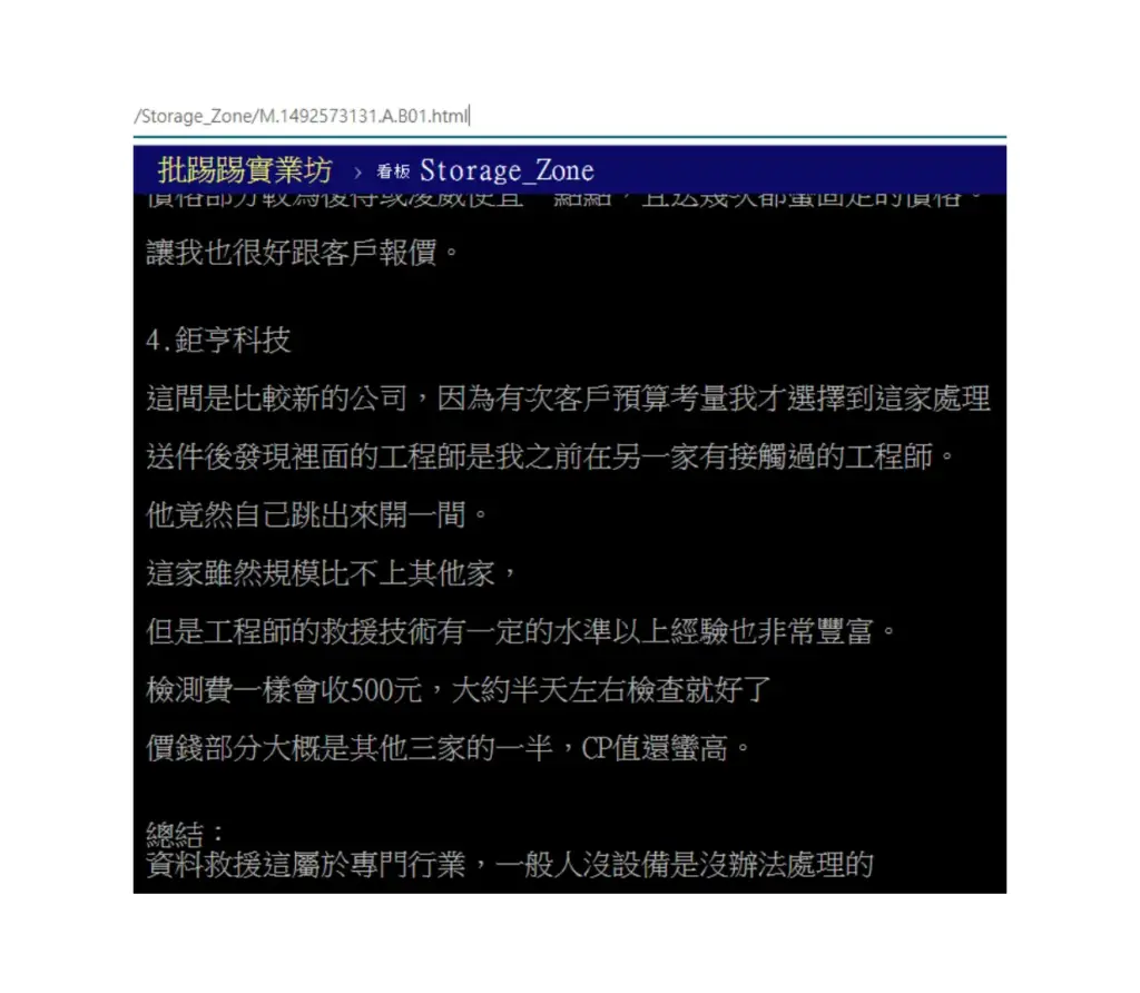 電腦公司推薦鉅亨