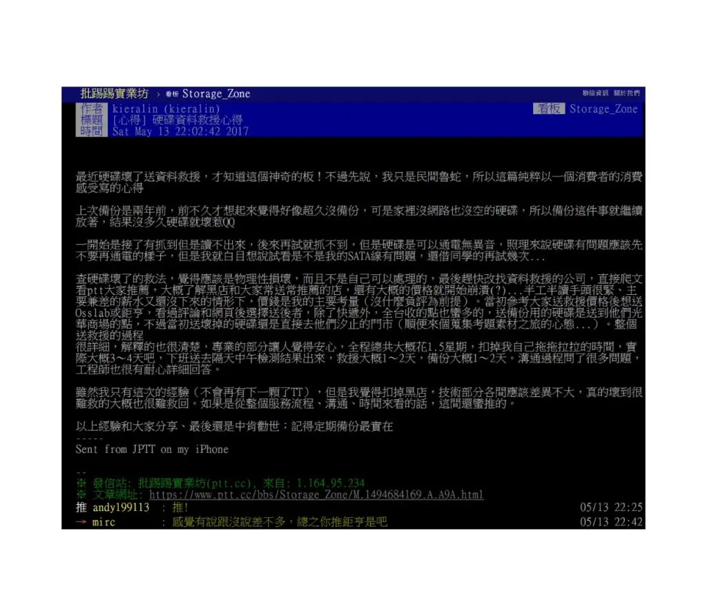 客戶心得引用來源