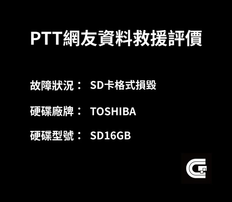 SD卡格式損毀