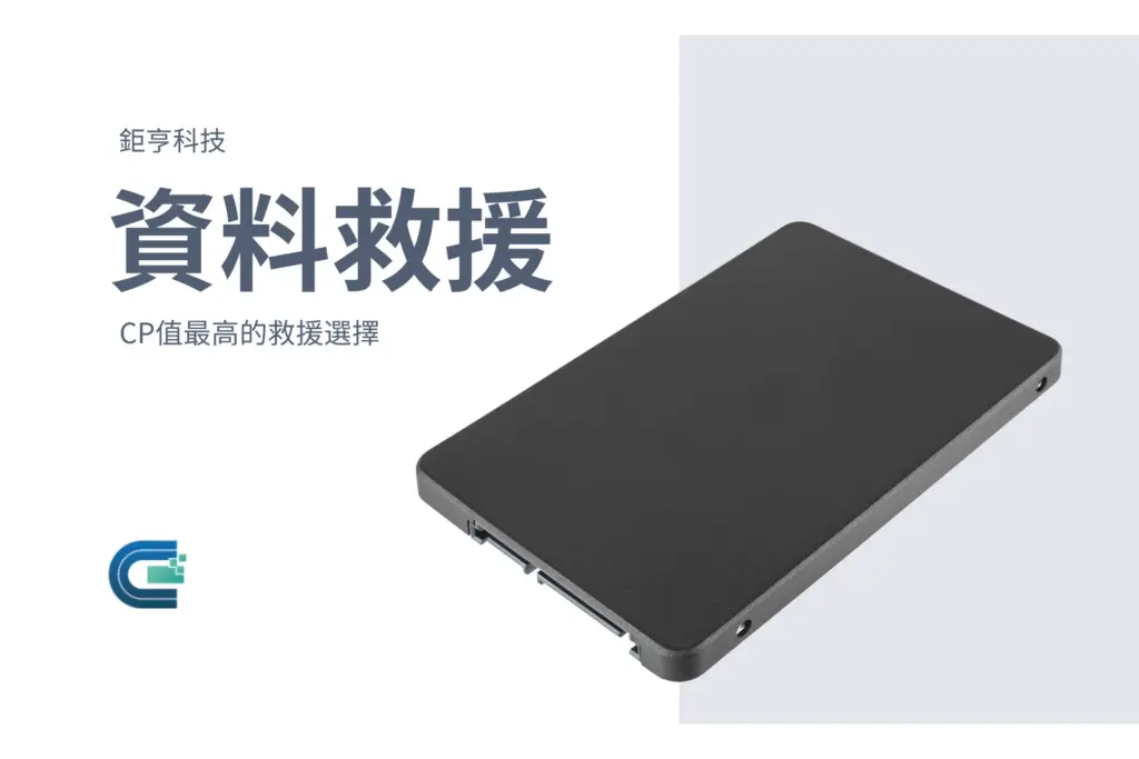 查看鉅亨科技資料救援報價