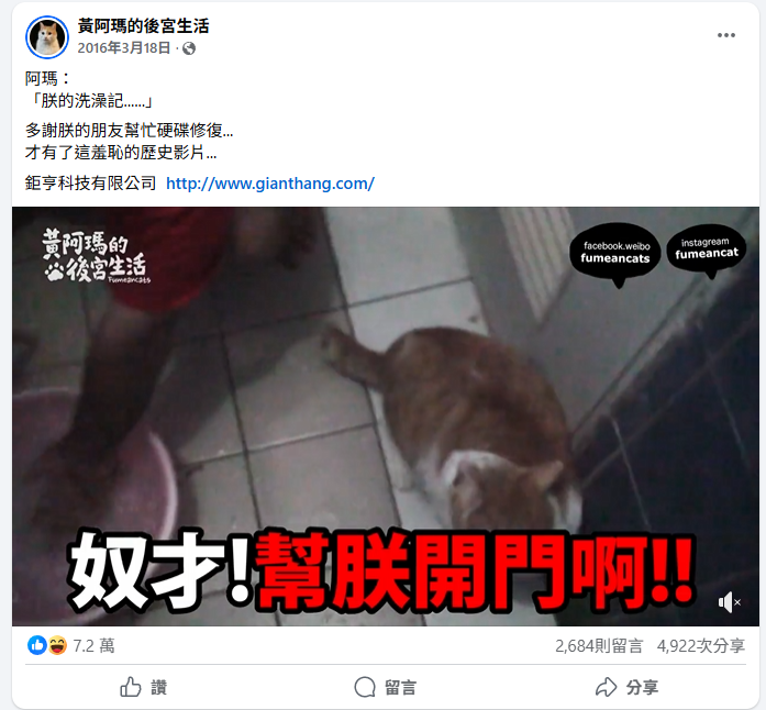 黃阿瑪的後宮生活感謝鉅亨心得