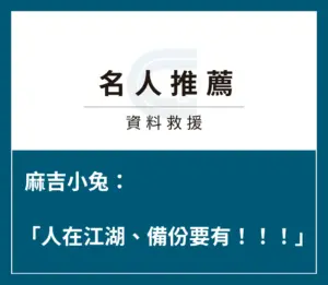麻吉小兔推薦