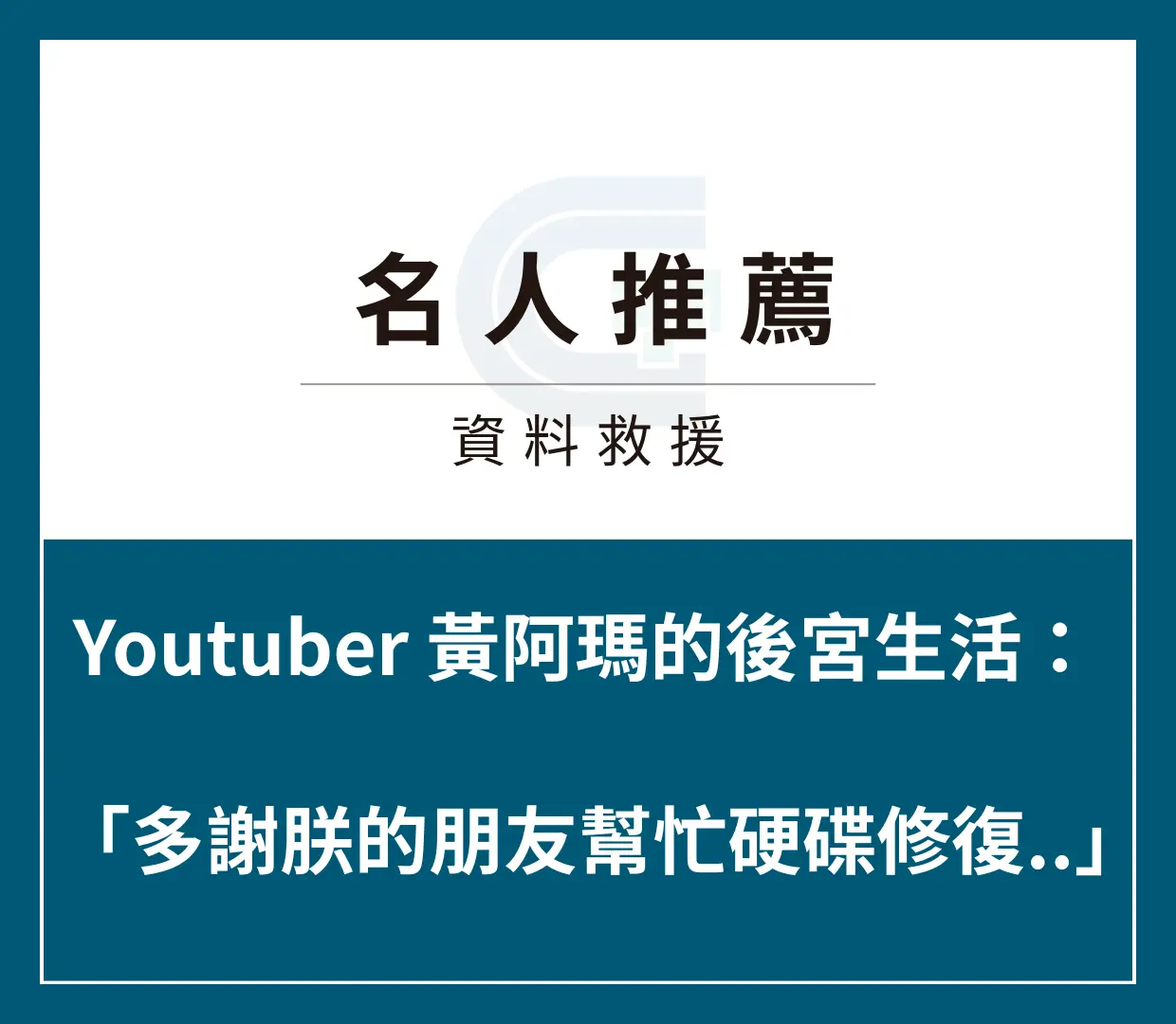 黃阿瑪的後宮生活推薦